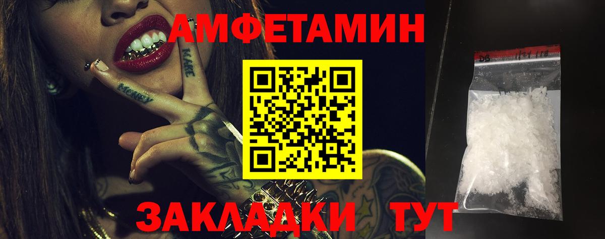 Котовск  АМФ VHQ  дарк нет телеграм  Вход с VPN 