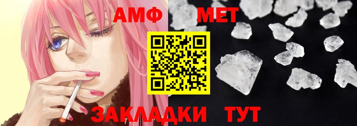 АМФЕТАМИН Premium Котовск
