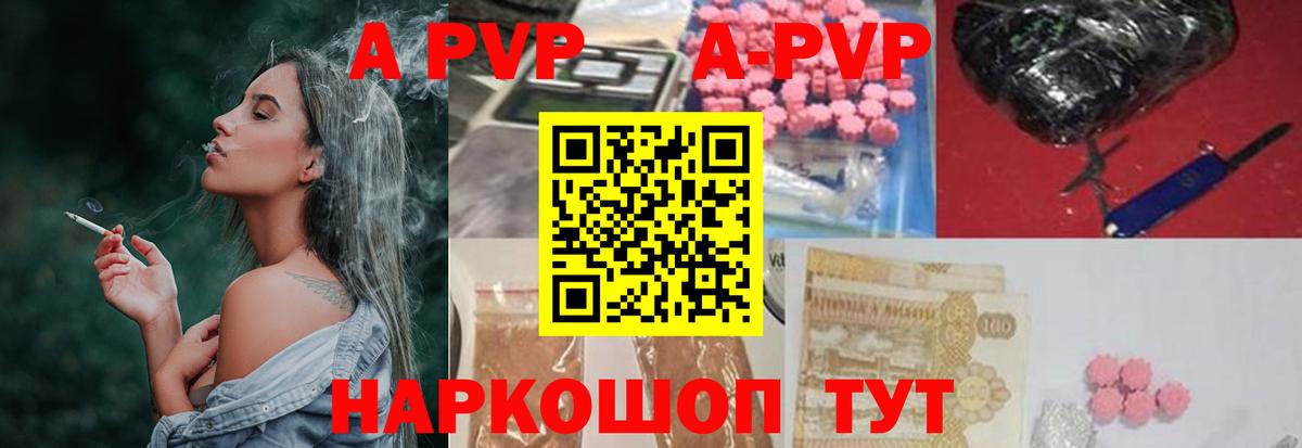 A PVP VHQ  закладка  Котовск  Вход с VPN  Alfa_PVP Crystall 