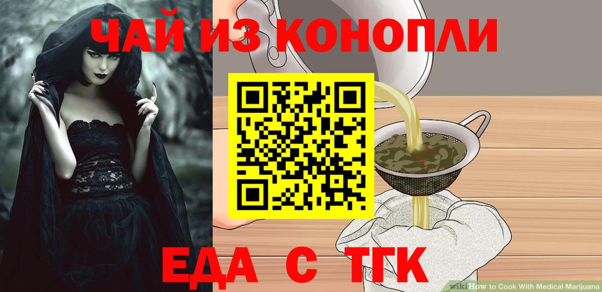 Canna-Cookies конопля  Вход с VPN  Котовск 