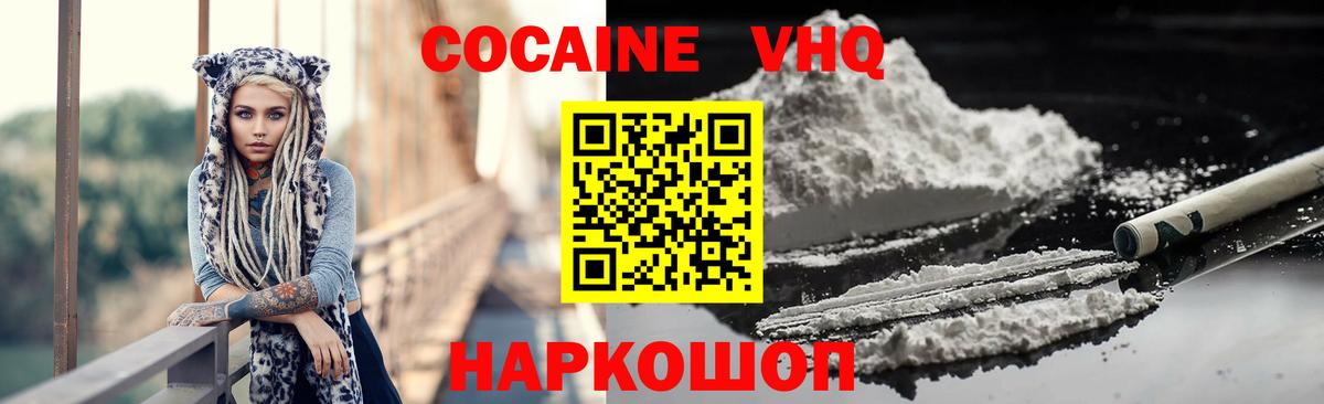COCAIN  COCAIN 98%  Вход с VPN  Котовск 