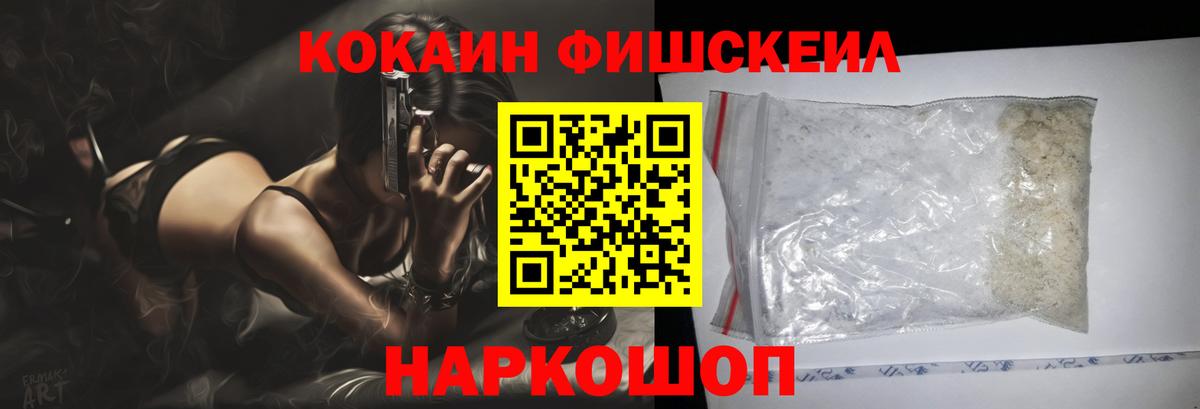 Cocaine 99% Котовск