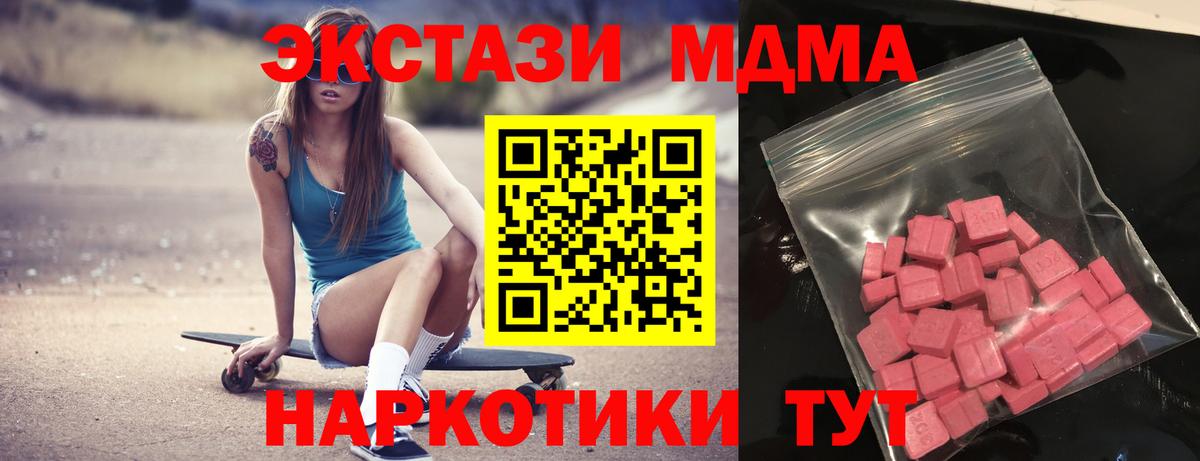 ЭКСТАЗИ 280мг Котовск