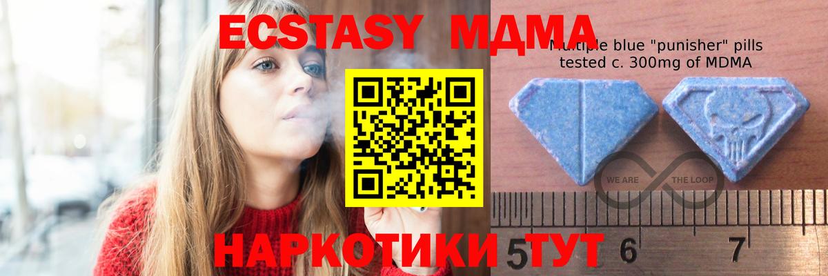 Котовск  Ecstasy Cube  ЭКСТАЗИ MDMA  Ecstasy  blacksprut маркетплейс  Вход с VPN 