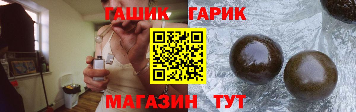 ГАШИШ Изолятор Котовск