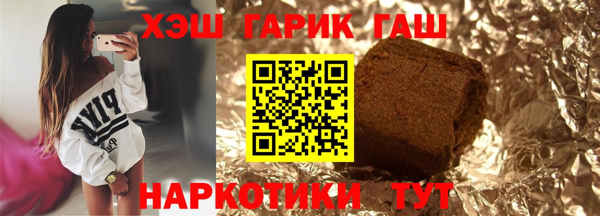 Котовск  ГАШИШ  Вход с VPN  ГАШИШ Cannabis  ГАШИШ ice o lator 