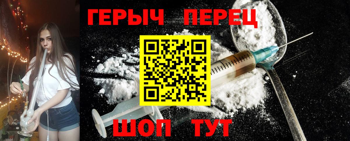 Героин хмурый  ГЕРОИН  Котовск  Вход с VPN 