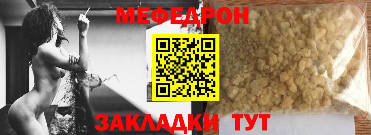 МЕФ mephedrone  Меф 4 MMC  Мефедрон  Котовск  Вход с VPN 