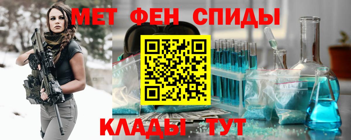 Первитин Methamphetamine Котовск