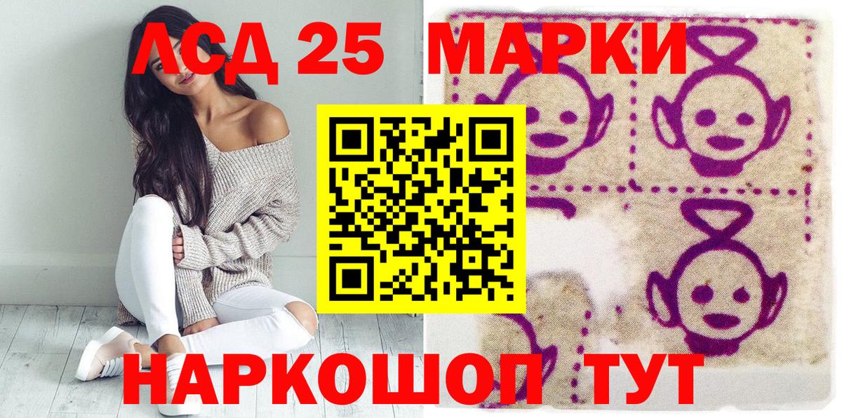 Марки N-bome 1,8мг Котовск