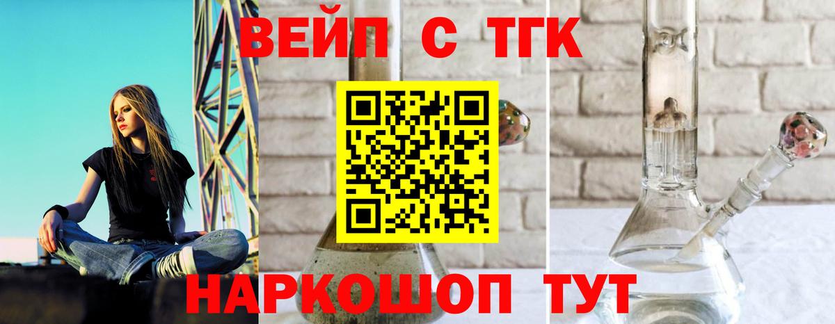 Дистиллят ТГК жижа  ТГК THC oil  Вход с VPN  Котовск 