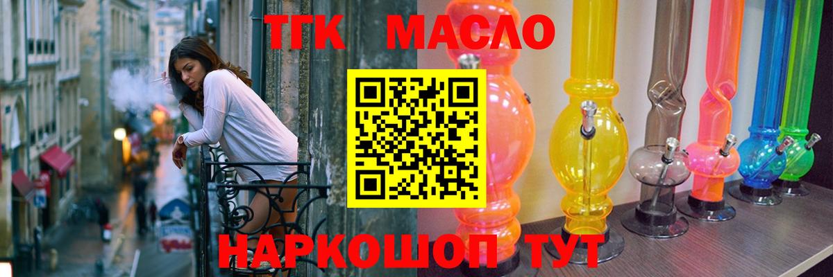 Дистиллят ТГК вейп с тгк Котовск