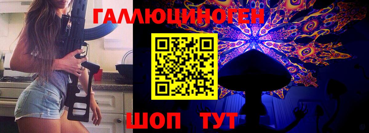 Котовск  Галлюциногенные грибы Magic Shrooms  Вход с VPN 
