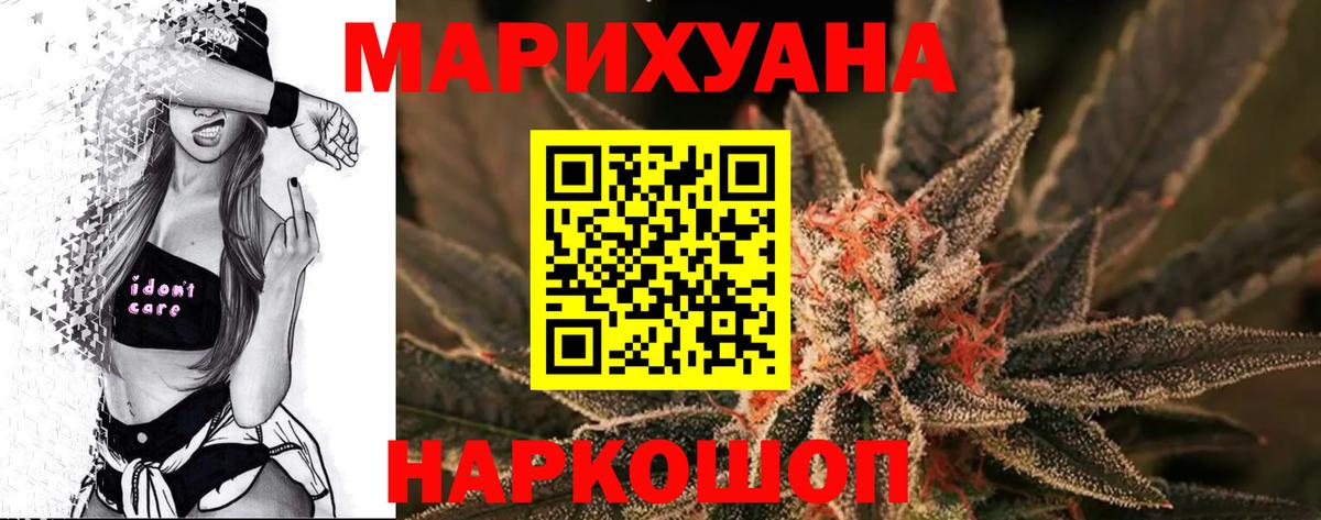 Котовск  Конопля Ganja  Шишки марихуана конопля  Вход с VPN  Канабис Amnesia  Каннабис SATIVA & INDICA 